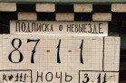 lapperboard